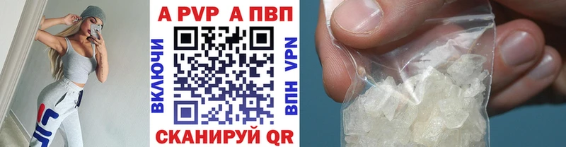 Alfa_PVP кристаллы  Братск 