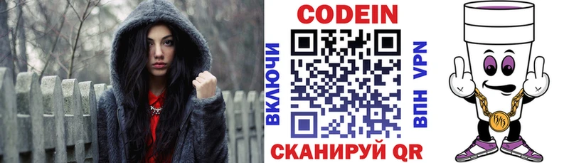 kraken как войти  Братск  Codein напиток Lean (лин) 