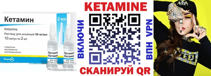 КЕТАМИН ketamine Братск