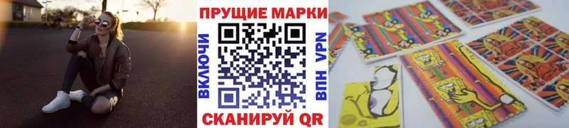 Марки NBOMe 1,8мг  Братск 