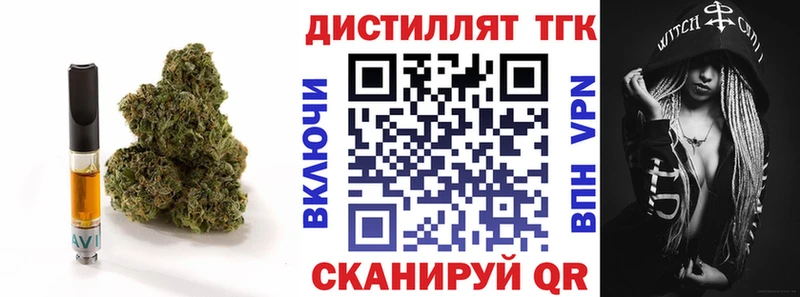 Дистиллят ТГК THC oil  где купить   Братск 